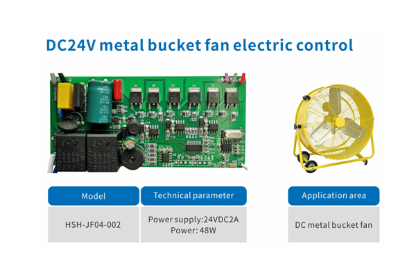DC24V Metal Bucket Fan Controller